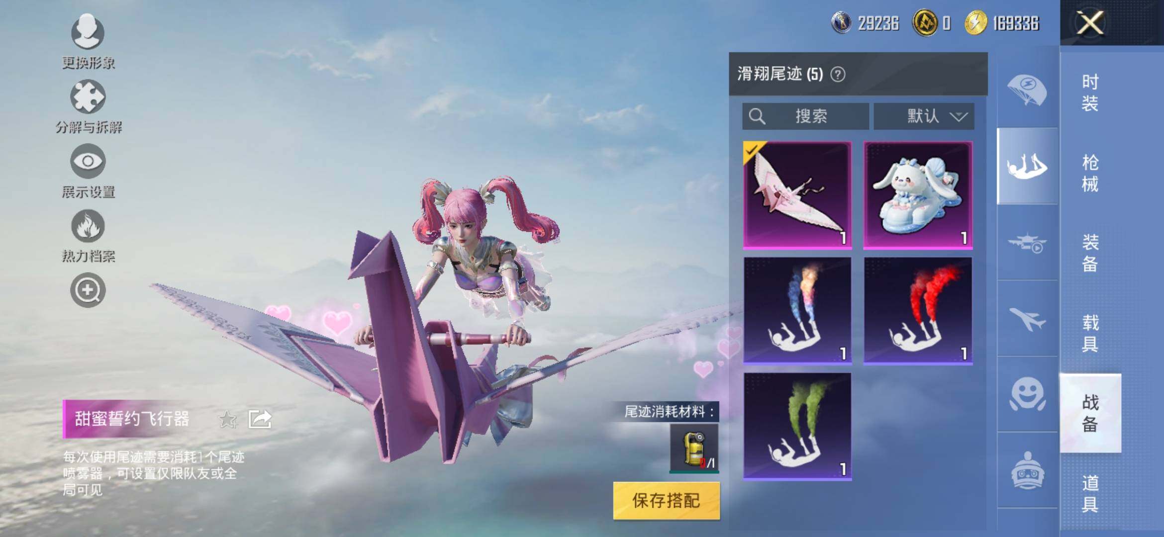 HPYXS3326315和平精英账号详情图16