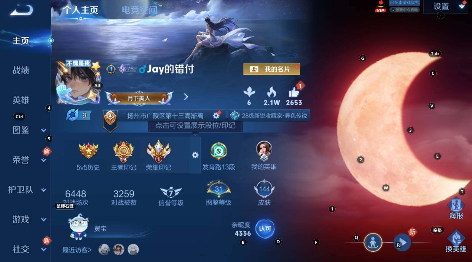 WZCMW3266997王者荣耀账号详情图3 WZCMW3266997王者荣耀账号详情图3