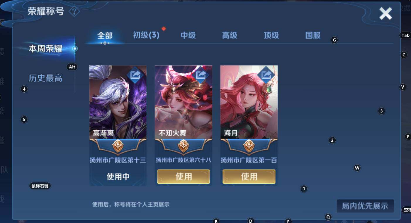 WZCMW3266997王者荣耀账号详情图4 WZCMW3266997王者荣耀账号详情图4