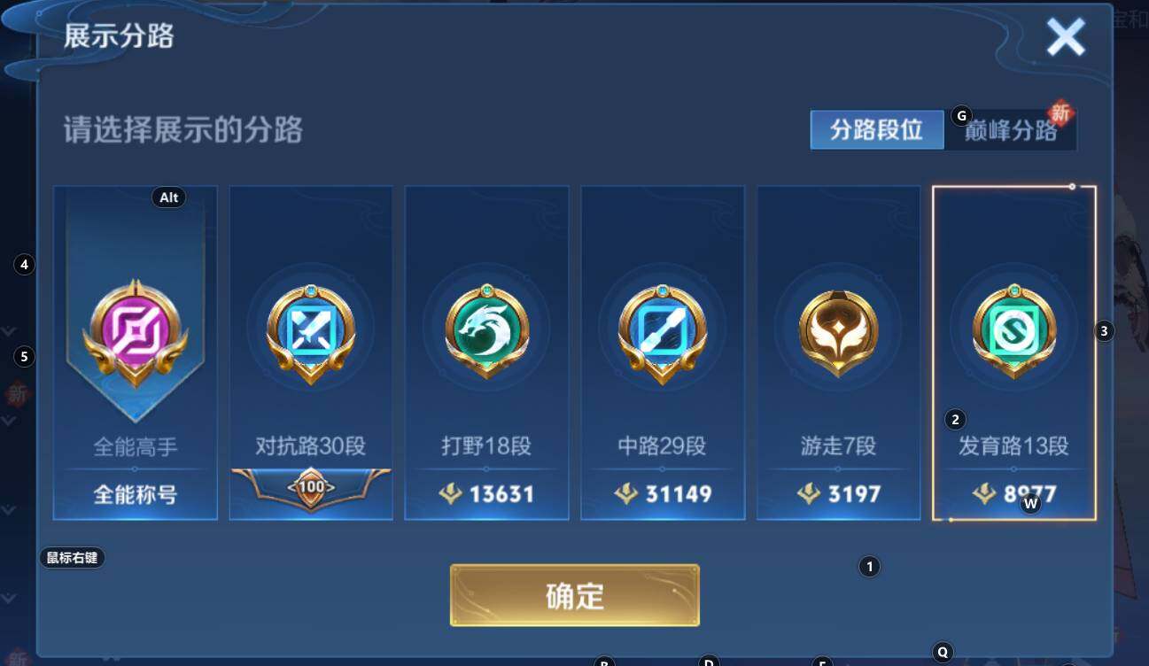 WZCMW3266997王者荣耀账号详情图6 WZCMW3266997王者荣耀账号详情图6