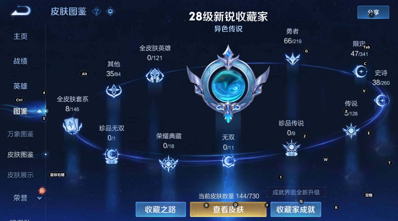 WZCMW3266997王者荣耀账号详情图8 WZCMW3266997王者荣耀账号详情图8