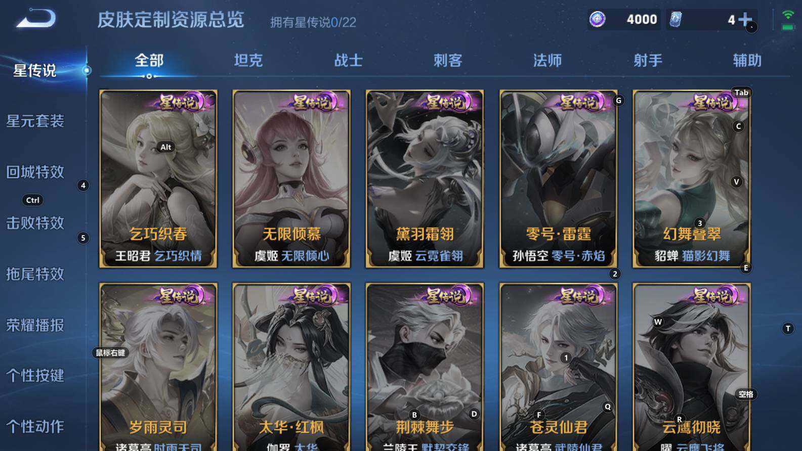 WZCMW3266997王者荣耀账号详情图9 WZCMW3266997王者荣耀账号详情图9