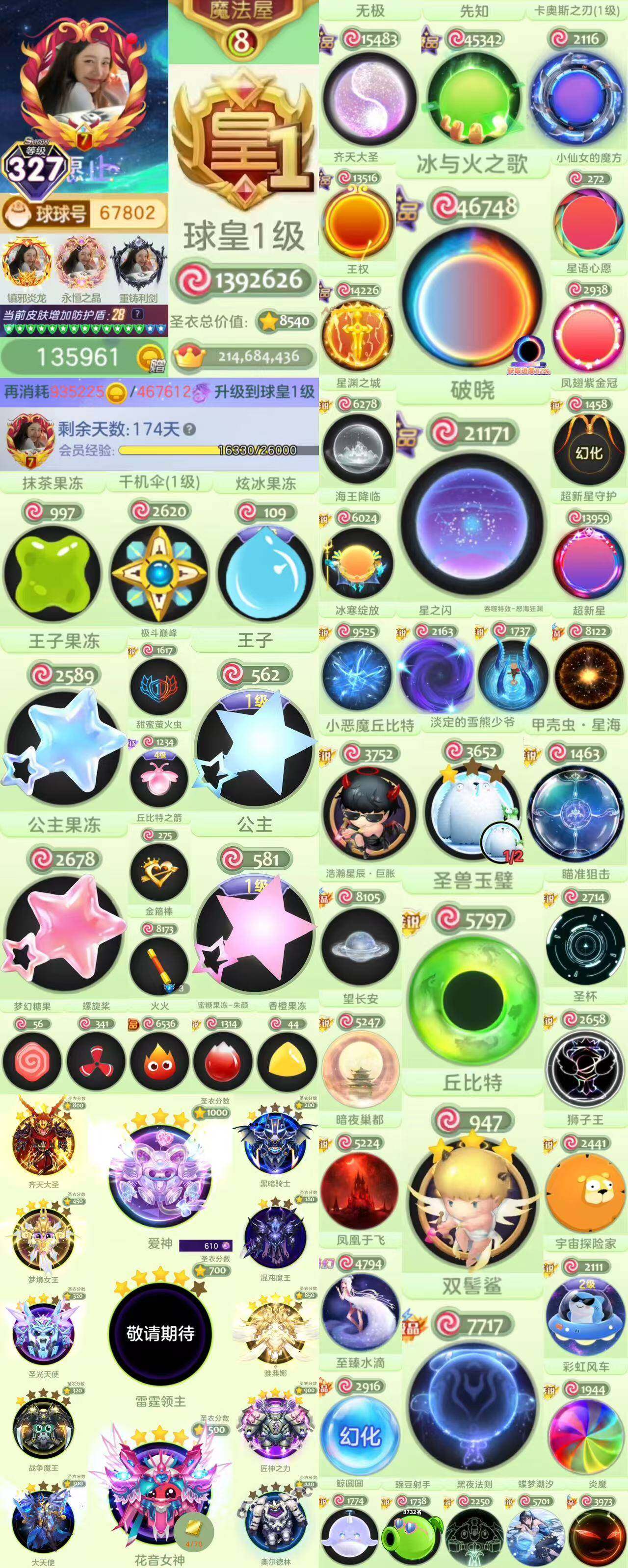 优选商品