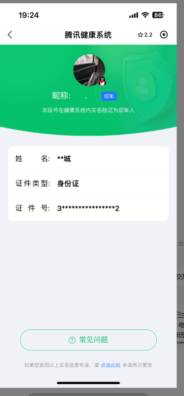 WWQYYH312085无畏契约账号详情图13 WWQYYH312085无畏契约账号详情图13