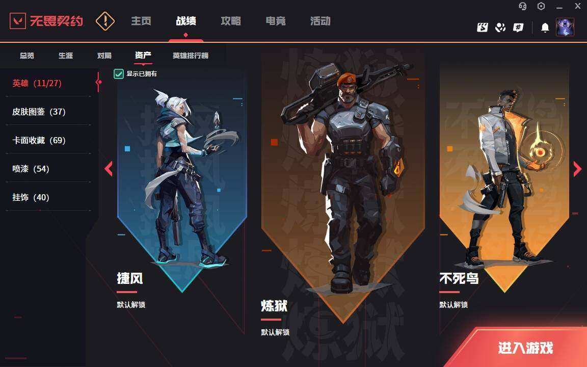 WWQYYH312085无畏契约账号详情图5 WWQYYH312085无畏契约账号详情图5