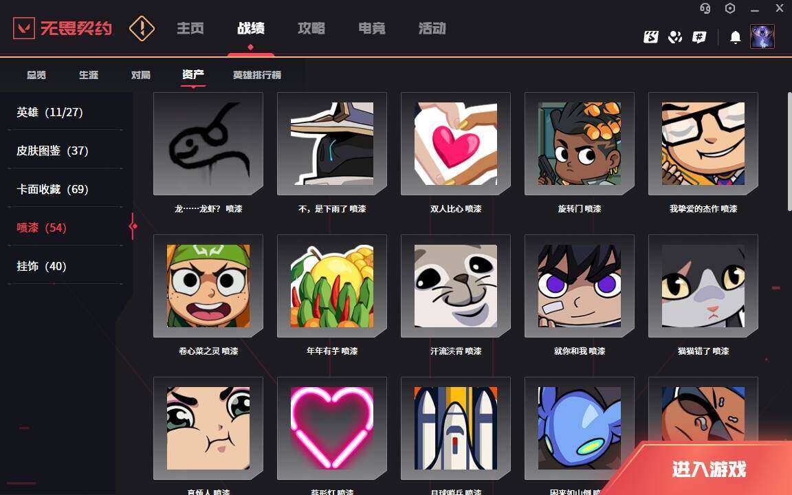 WWQYYH312085无畏契约账号详情图9 WWQYYH312085无畏契约账号详情图9