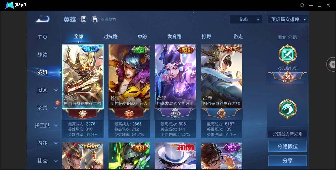 WZYYH3267002王者荣耀账号详情图5 WZYYH3267002王者荣耀账号详情图5