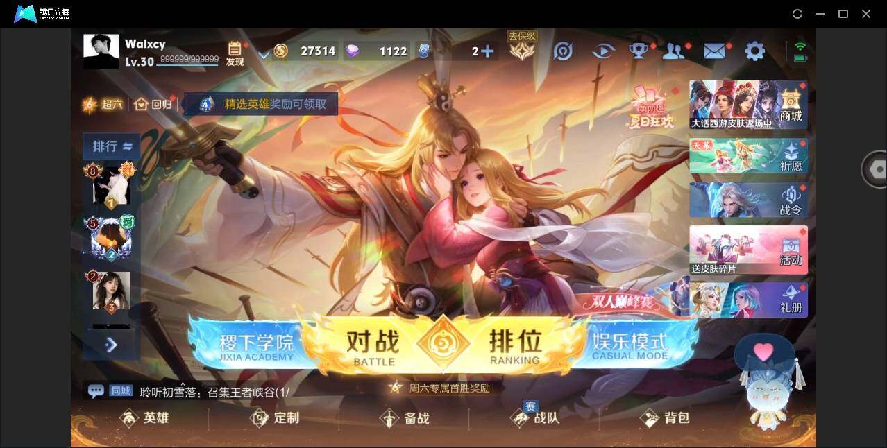 WZYYH3267002王者荣耀账号详情图6 WZYYH3267002王者荣耀账号详情图6