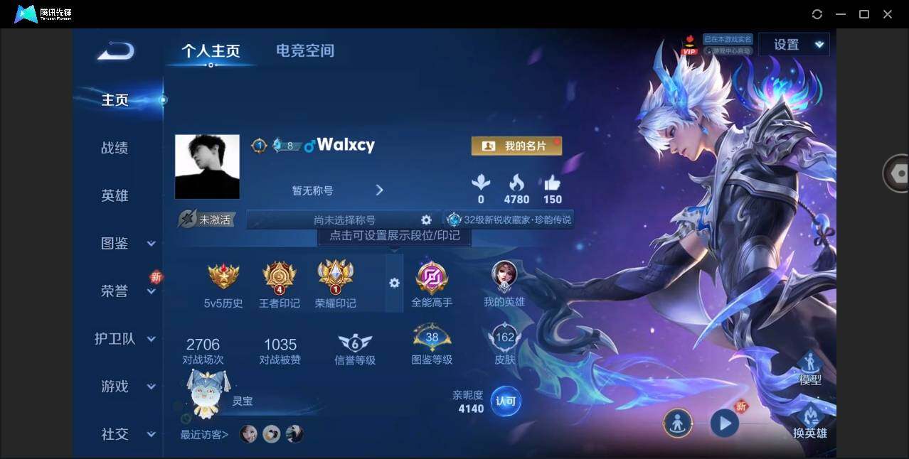 WZYYH3267002王者荣耀账号详情图7 WZYYH3267002王者荣耀账号详情图7