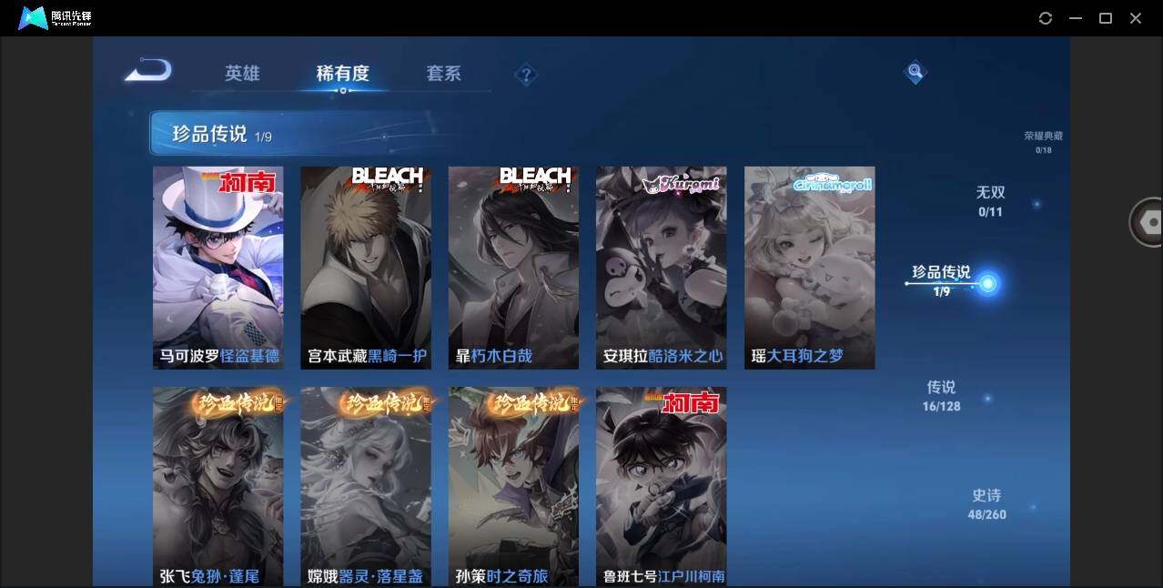 WZYYH3267002王者荣耀账号详情图11 WZYYH3267002王者荣耀账号详情图11