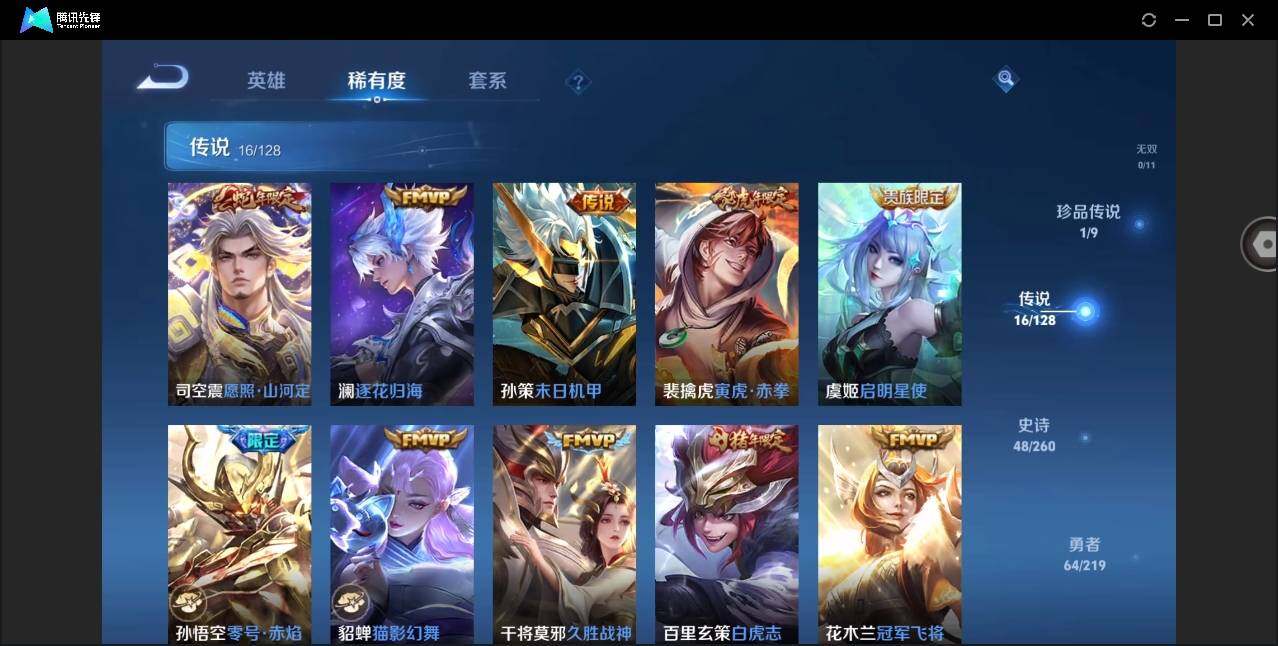 WZYYH3267002王者荣耀账号详情图12 WZYYH3267002王者荣耀账号详情图12