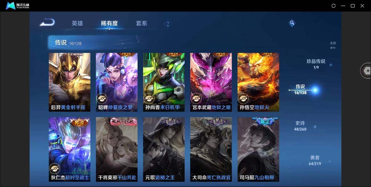 WZYYH3267002王者荣耀账号详情图13 WZYYH3267002王者荣耀账号详情图13