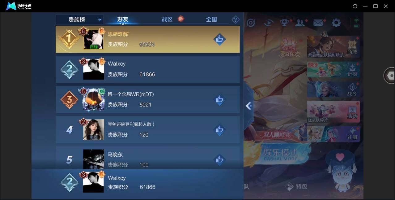 WZYYH3267002王者荣耀账号详情图18 WZYYH3267002王者荣耀账号详情图18