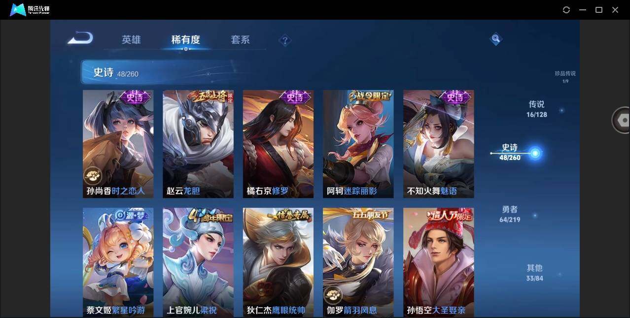 WZYYH3267002王者荣耀账号详情图20 WZYYH3267002王者荣耀账号详情图20