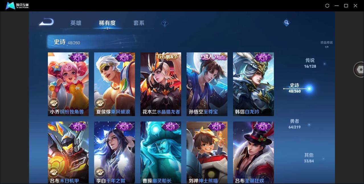 WZYYH3267002王者荣耀账号详情图22 WZYYH3267002王者荣耀账号详情图22