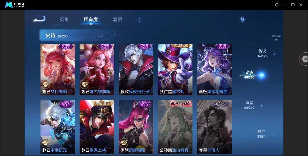 WZYYH3267002王者荣耀账号详情图23 WZYYH3267002王者荣耀账号详情图23