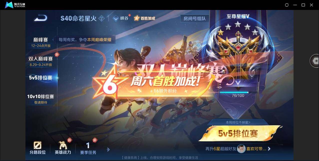 WZYYH3267002王者荣耀账号详情图24 WZYYH3267002王者荣耀账号详情图24