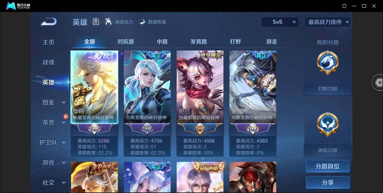 WZYYH3267022王者荣耀账号详情图4 WZYYH3267022王者荣耀账号详情图4