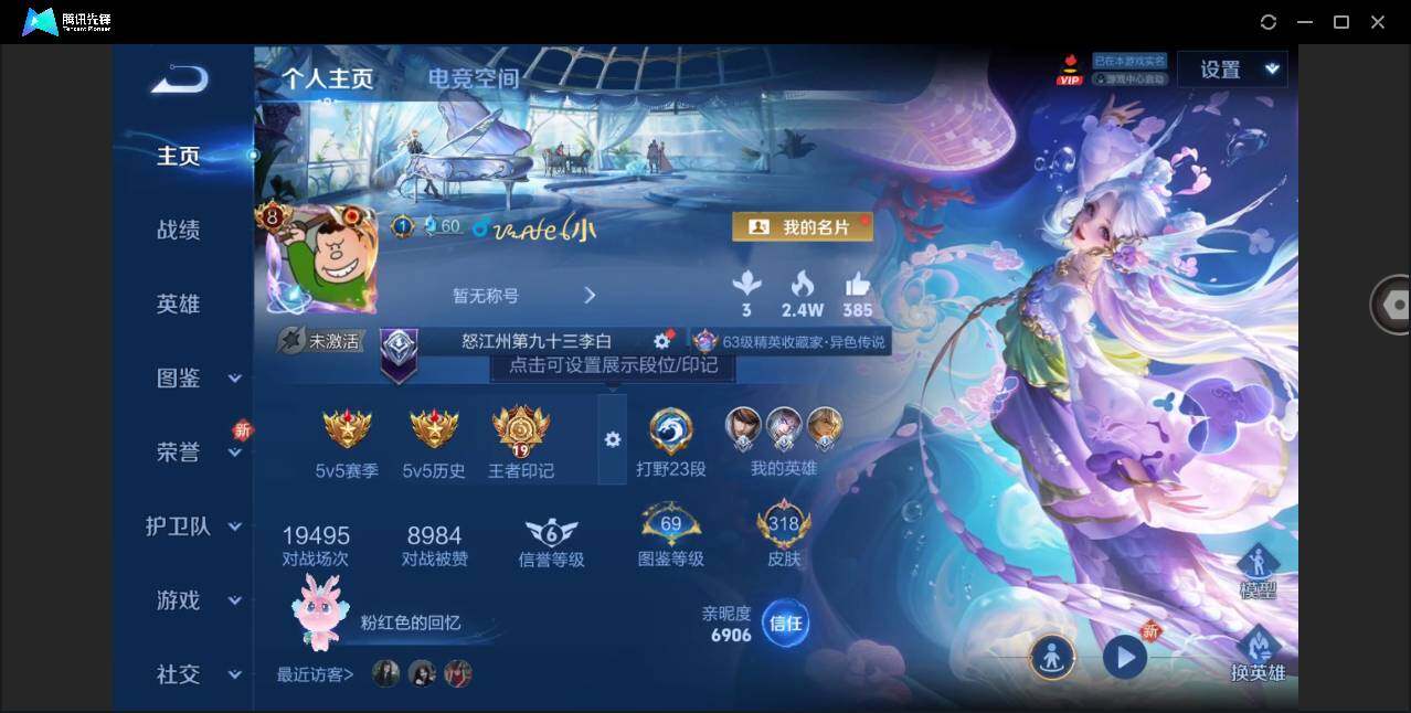 WZYYH3267022王者荣耀账号详情图5 WZYYH3267022王者荣耀账号详情图5