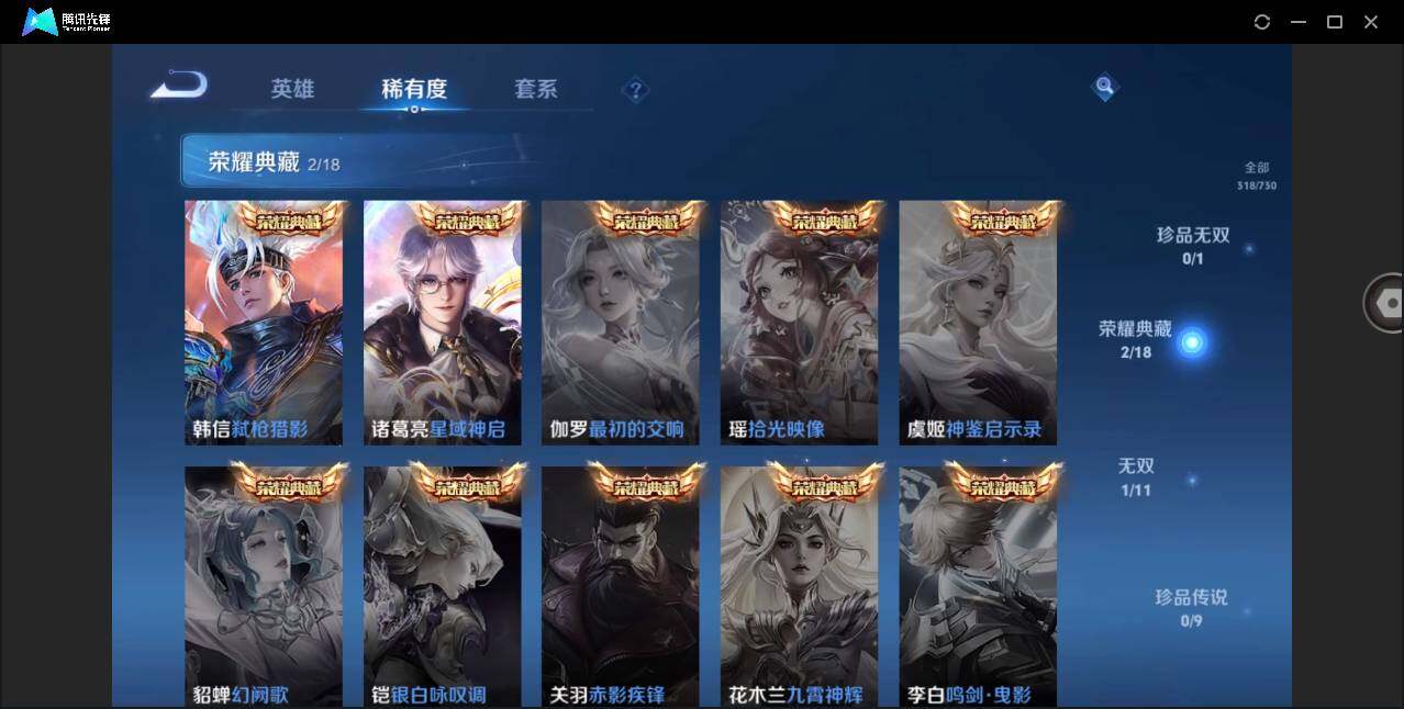 WZYYH3267022王者荣耀账号详情图9 WZYYH3267022王者荣耀账号详情图9