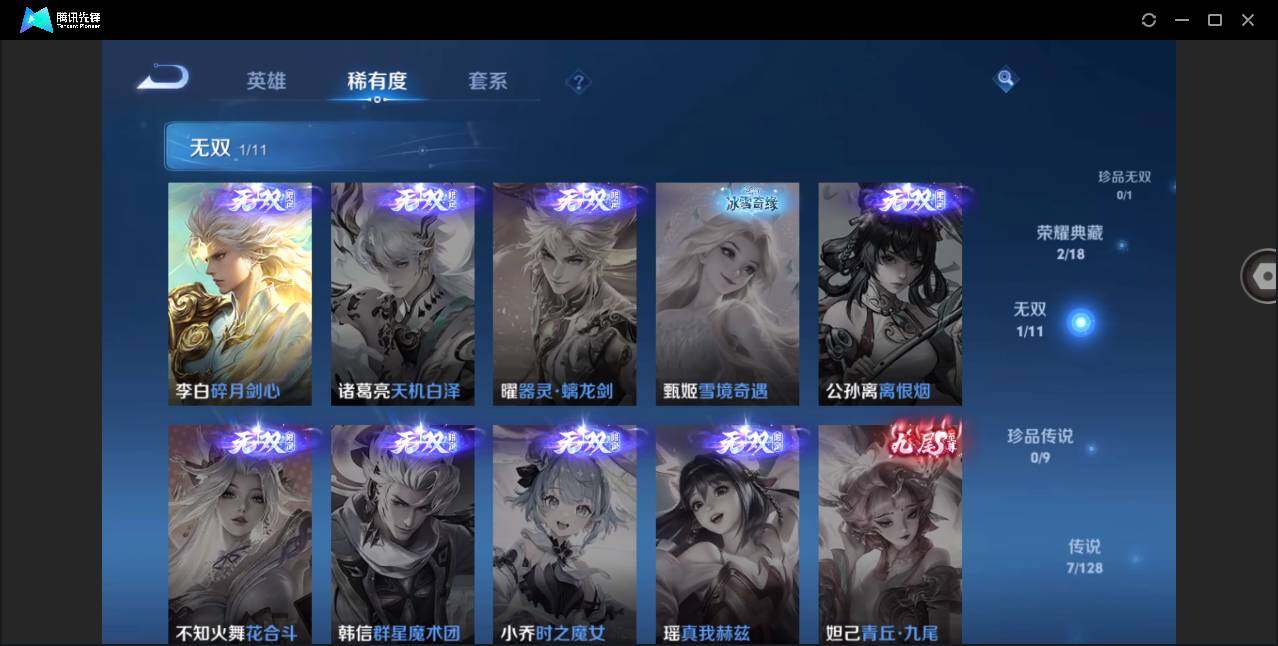 WZYYH3267022王者荣耀账号详情图10 WZYYH3267022王者荣耀账号详情图10