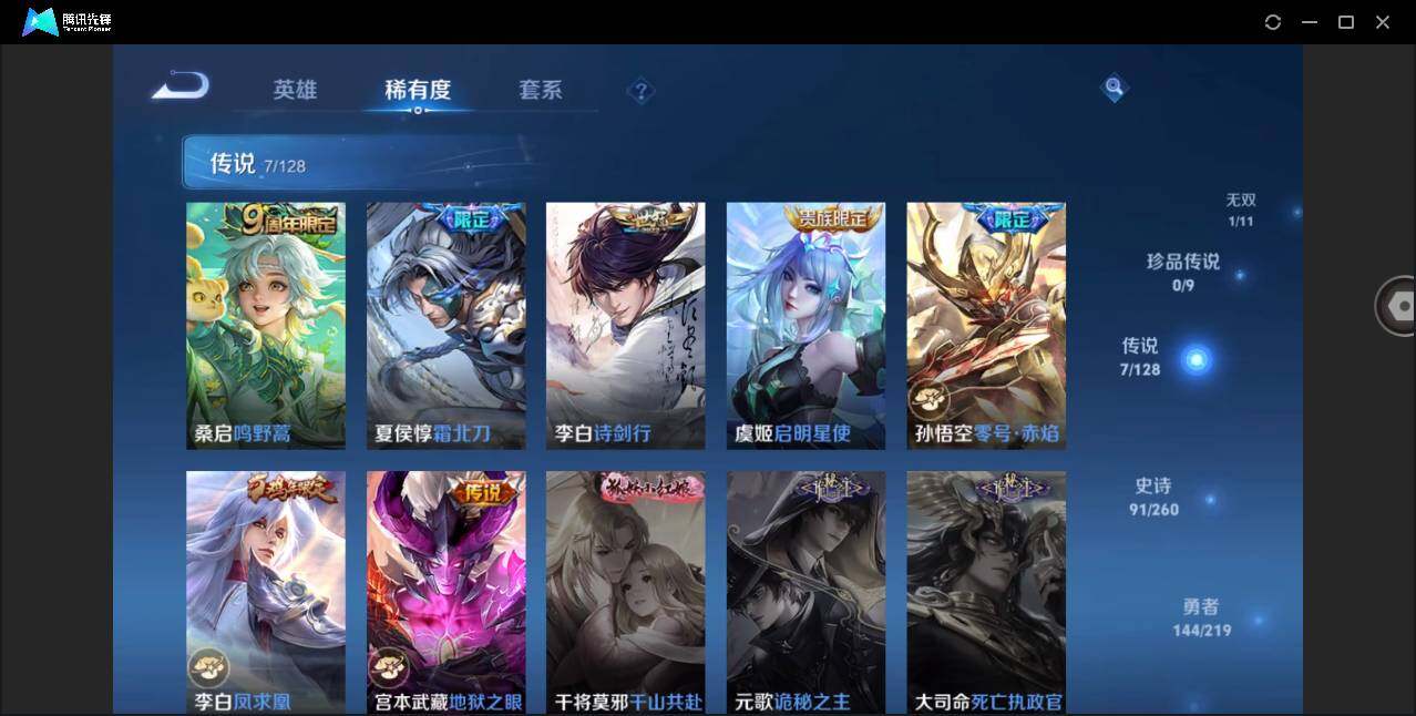 WZYYH3267022王者荣耀账号详情图11 WZYYH3267022王者荣耀账号详情图11