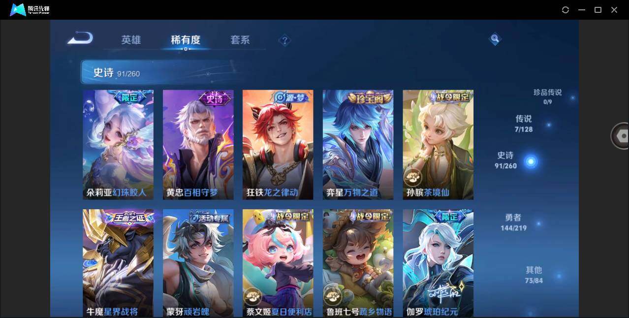 WZYYH3267022王者荣耀账号详情图12 WZYYH3267022王者荣耀账号详情图12