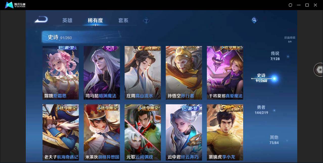 WZYYH3267022王者荣耀账号详情图14 WZYYH3267022王者荣耀账号详情图14