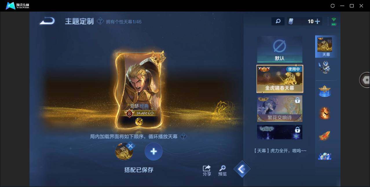 WZYYH3267022王者荣耀账号详情图16 WZYYH3267022王者荣耀账号详情图16