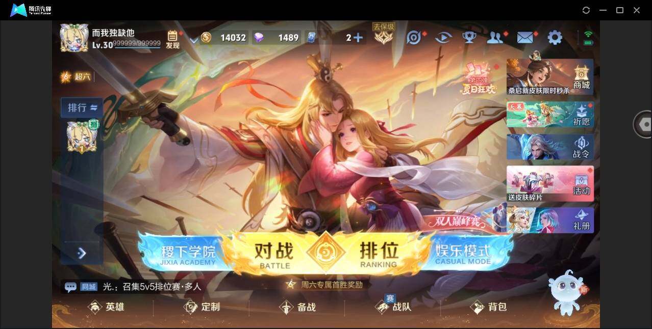 WZYYH3267029王者荣耀账号详情图3 WZYYH3267029王者荣耀账号详情图3