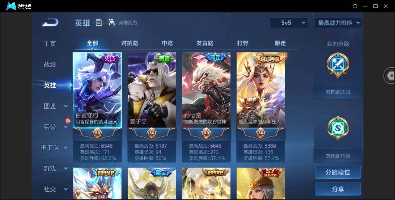 WZYYH3267029王者荣耀账号详情图8 WZYYH3267029王者荣耀账号详情图8