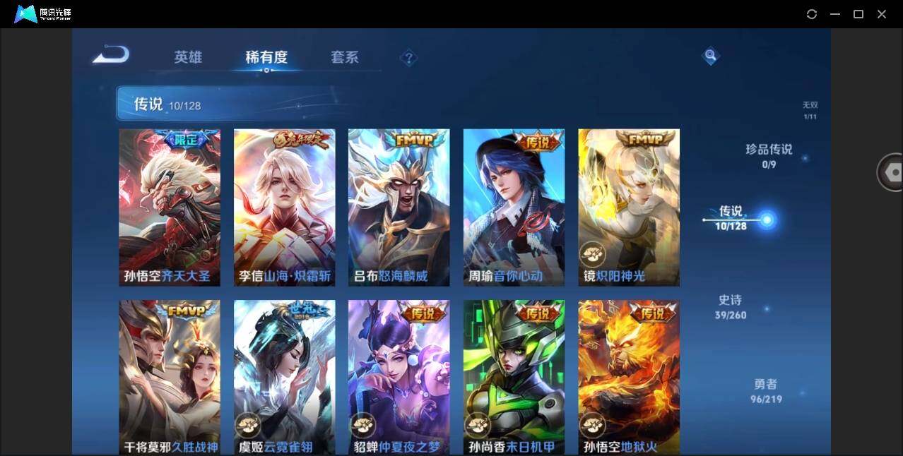 WZYYH3267029王者荣耀账号详情图13 WZYYH3267029王者荣耀账号详情图13