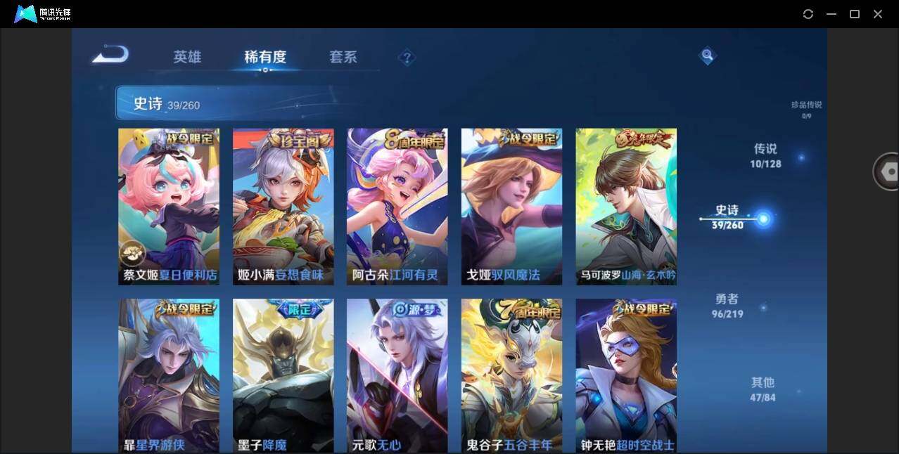 WZYYH3267029王者荣耀账号详情图14 WZYYH3267029王者荣耀账号详情图14