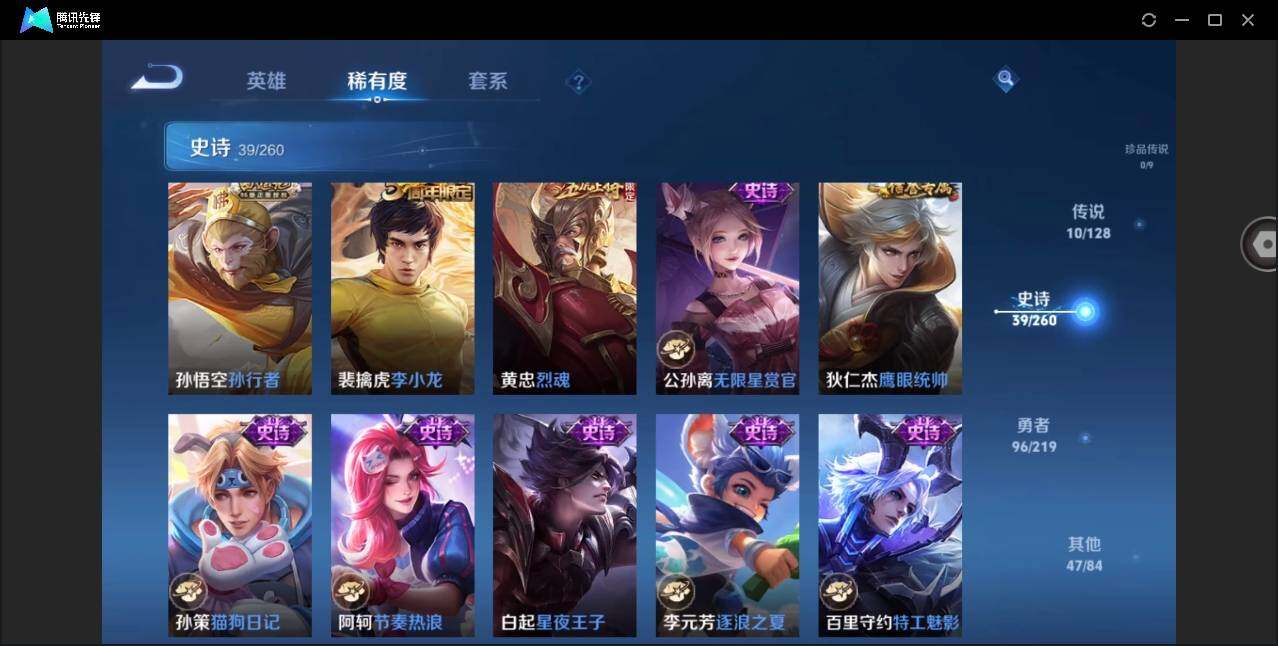 WZYYH3267029王者荣耀账号详情图15 WZYYH3267029王者荣耀账号详情图15