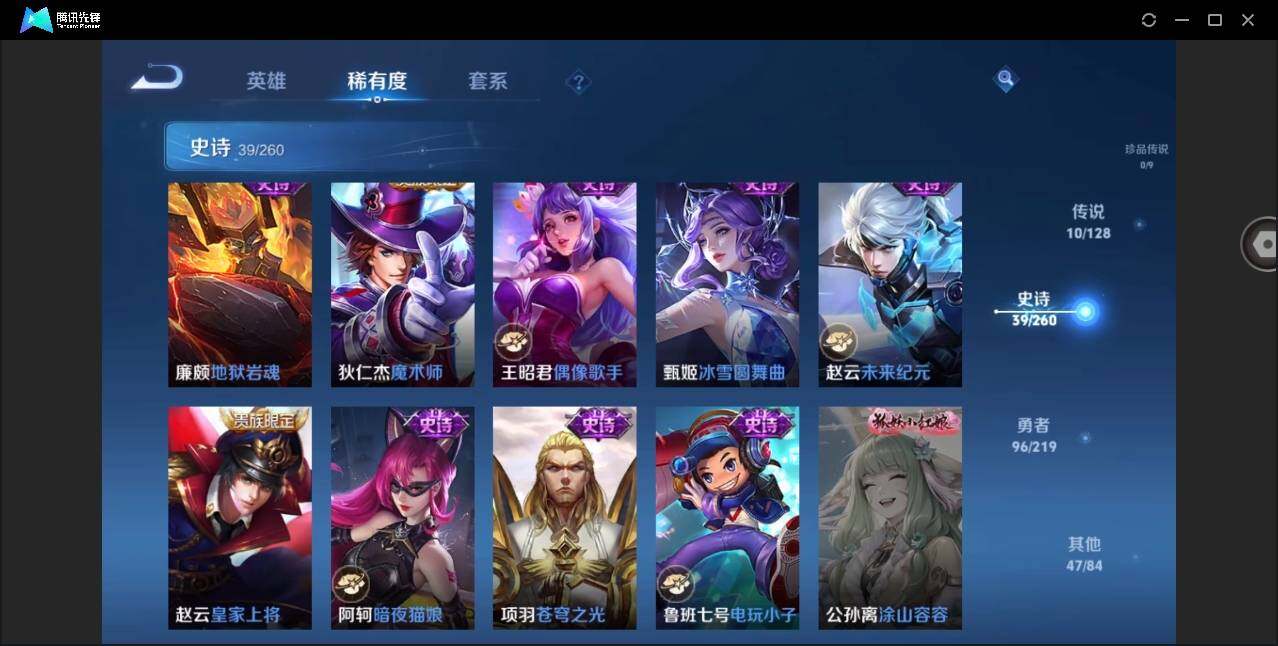 WZYYH3267029王者荣耀账号详情图17 WZYYH3267029王者荣耀账号详情图17