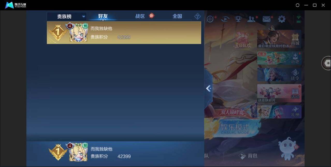 WZYYH3267029王者荣耀账号详情图22 WZYYH3267029王者荣耀账号详情图22