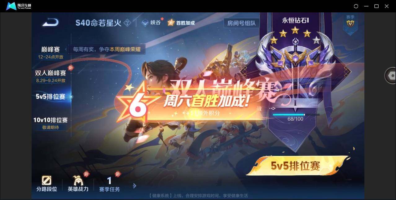 WZYYH3267029王者荣耀账号详情图23 WZYYH3267029王者荣耀账号详情图23