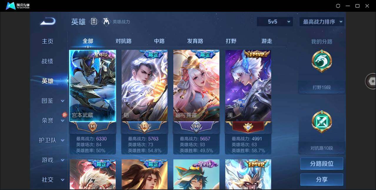 WZYYH3267030王者荣耀账号详情图4 WZYYH3267030王者荣耀账号详情图4