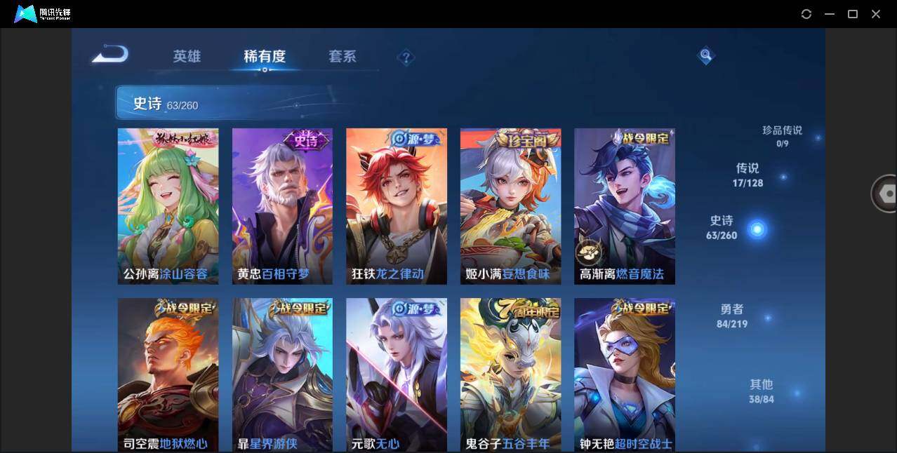 WZYYH3267030王者荣耀账号详情图12 WZYYH3267030王者荣耀账号详情图12