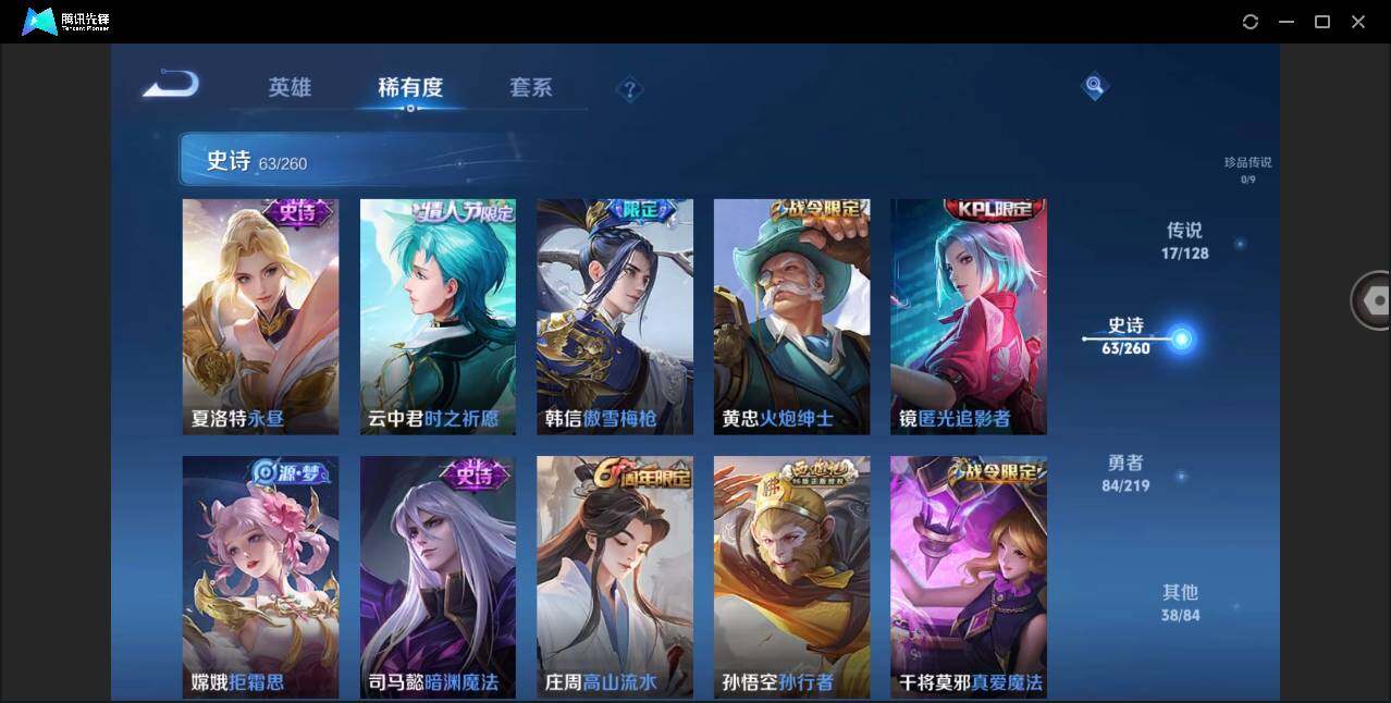 WZYYH3267030王者荣耀账号详情图13 WZYYH3267030王者荣耀账号详情图13