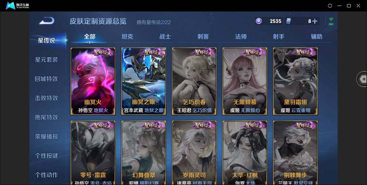 WZYYH3267030王者荣耀账号详情图16 WZYYH3267030王者荣耀账号详情图16
