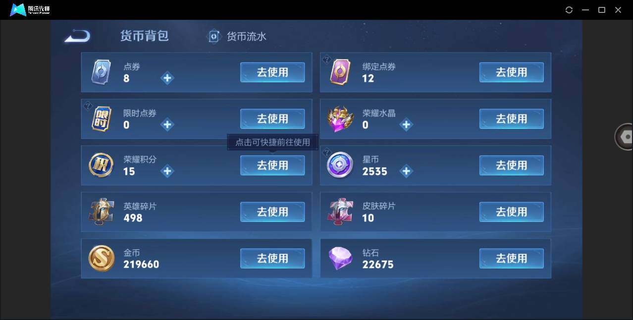 WZYYH3267030王者荣耀账号详情图17 WZYYH3267030王者荣耀账号详情图17