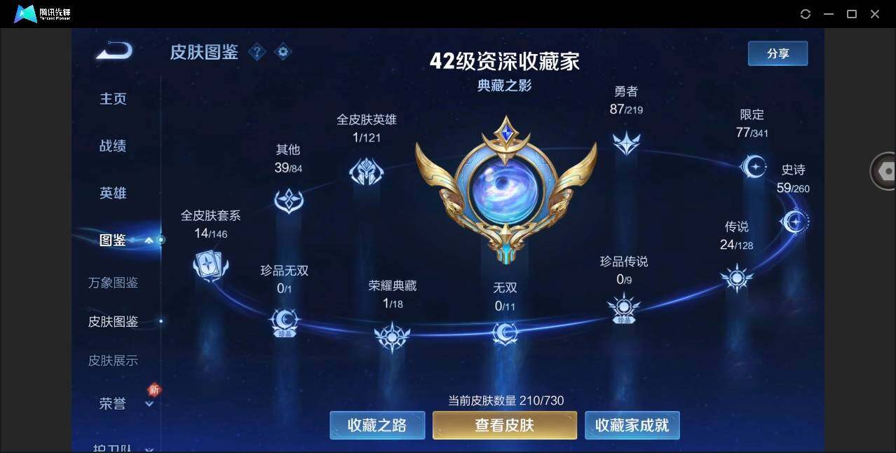WZYYH3267041王者荣耀账号详情图2 WZYYH3267041王者荣耀账号详情图2