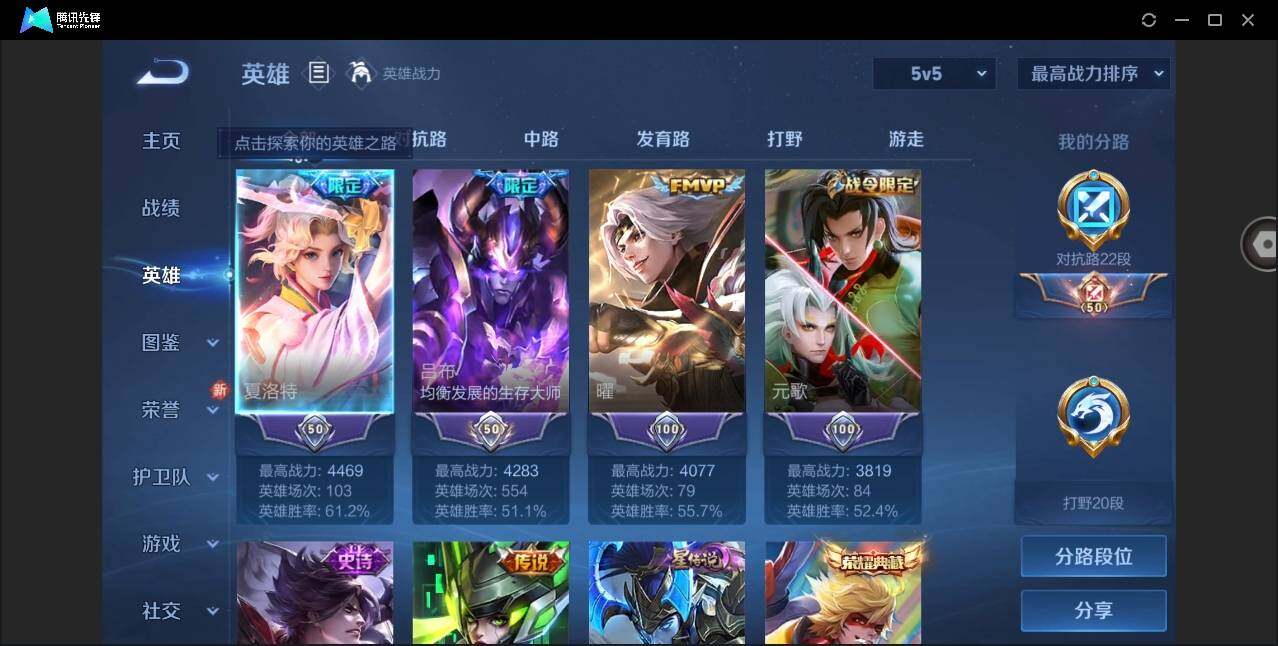 WZYYH3267041王者荣耀账号详情图5 WZYYH3267041王者荣耀账号详情图5