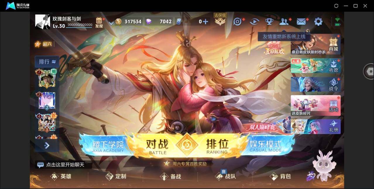 WZYYH3267041王者荣耀账号详情图7 WZYYH3267041王者荣耀账号详情图7