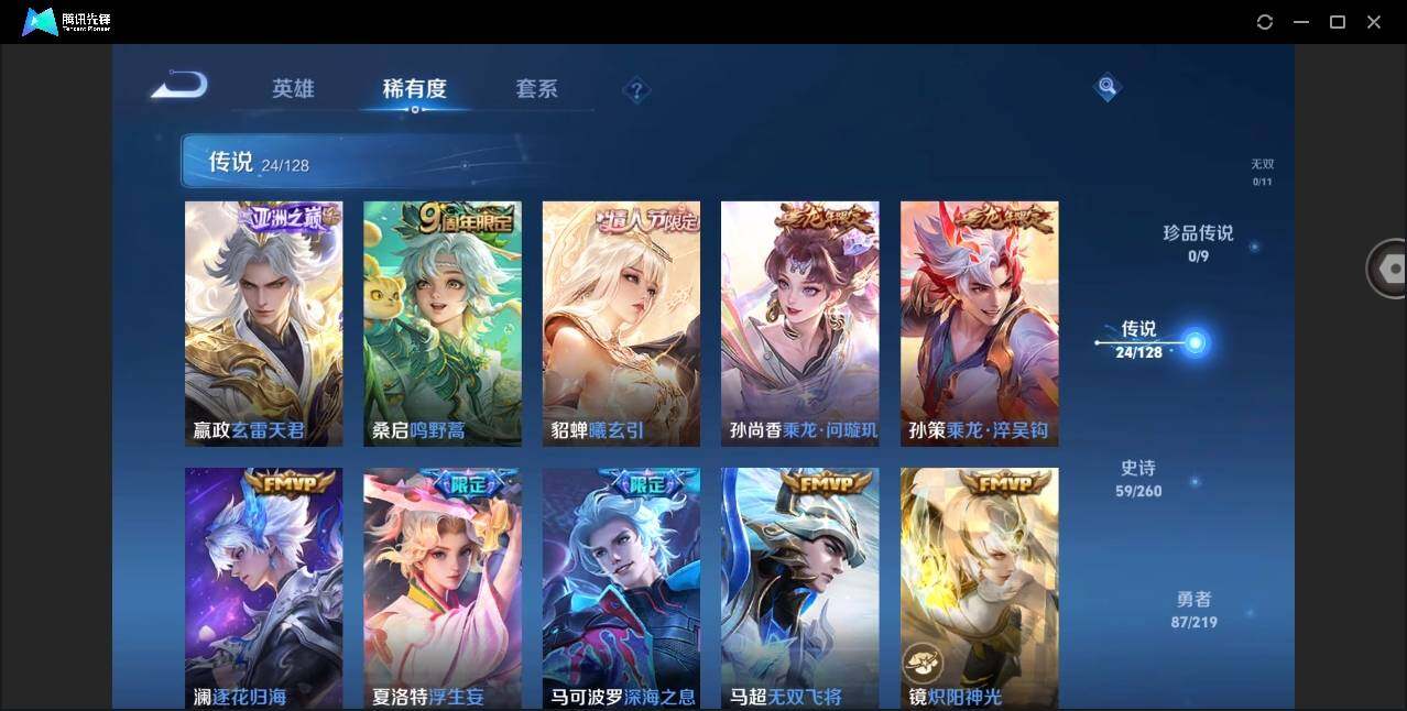 WZYYH3267041王者荣耀账号详情图13 WZYYH3267041王者荣耀账号详情图13