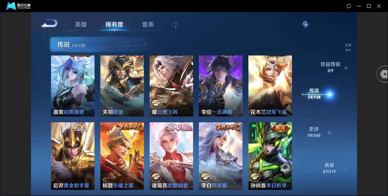 WZYYH3267041王者荣耀账号详情图14 WZYYH3267041王者荣耀账号详情图14