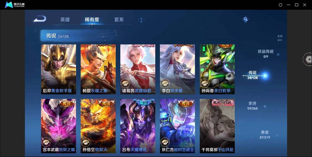 WZYYH3267041王者荣耀账号详情图15 WZYYH3267041王者荣耀账号详情图15