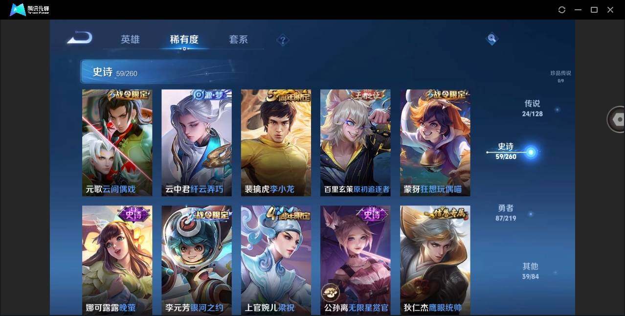 WZYYH3267041王者荣耀账号详情图17 WZYYH3267041王者荣耀账号详情图17