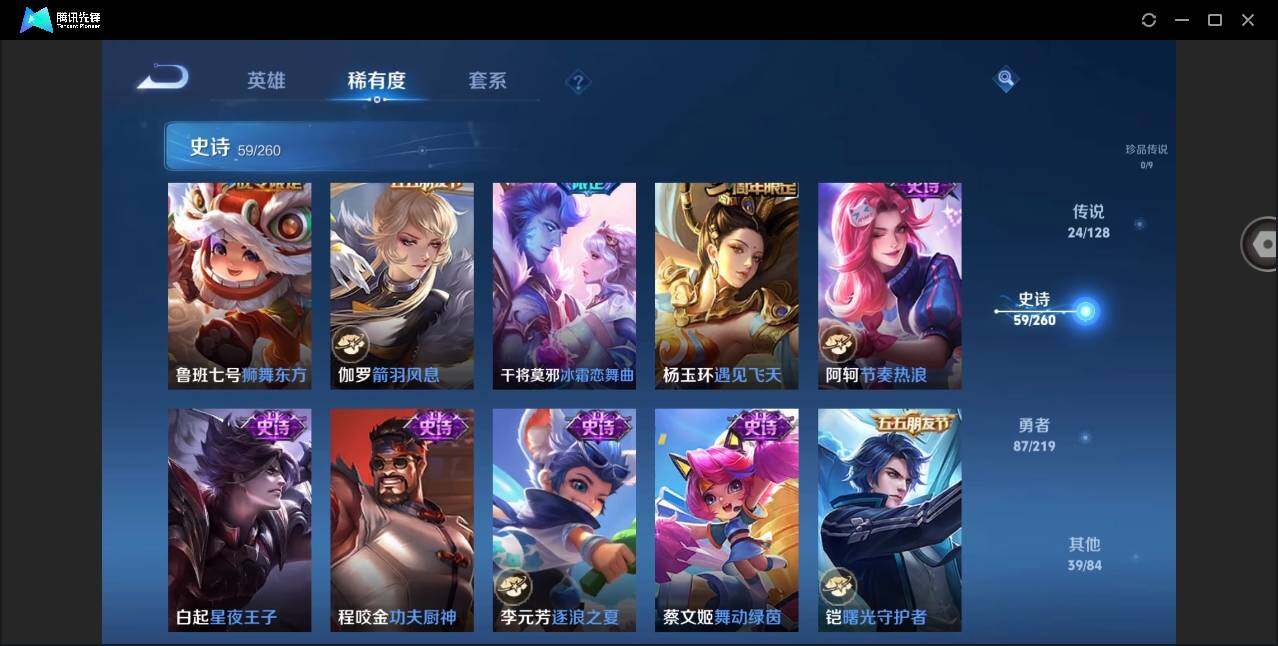 WZYYH3267041王者荣耀账号详情图18 WZYYH3267041王者荣耀账号详情图18